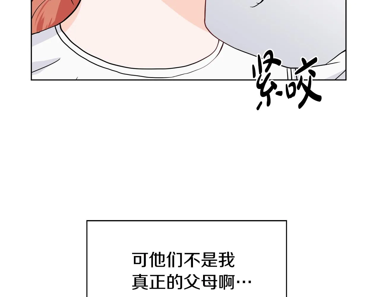 第9话 不死之身？ 第197页