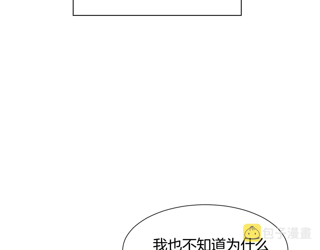 第9话 不死之身？ 第198页