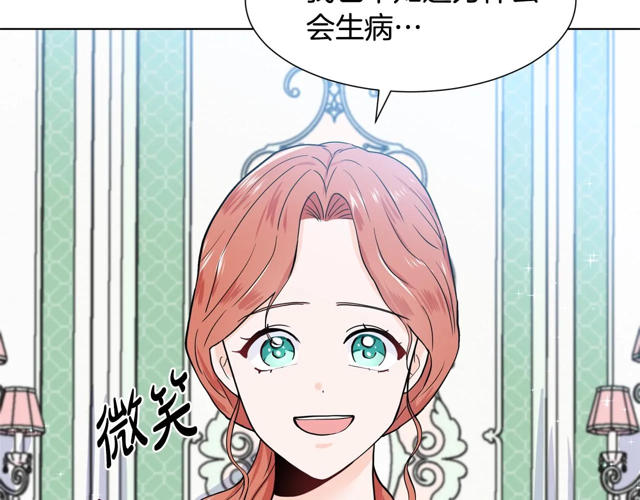 第9话 不死之身？ 第199页