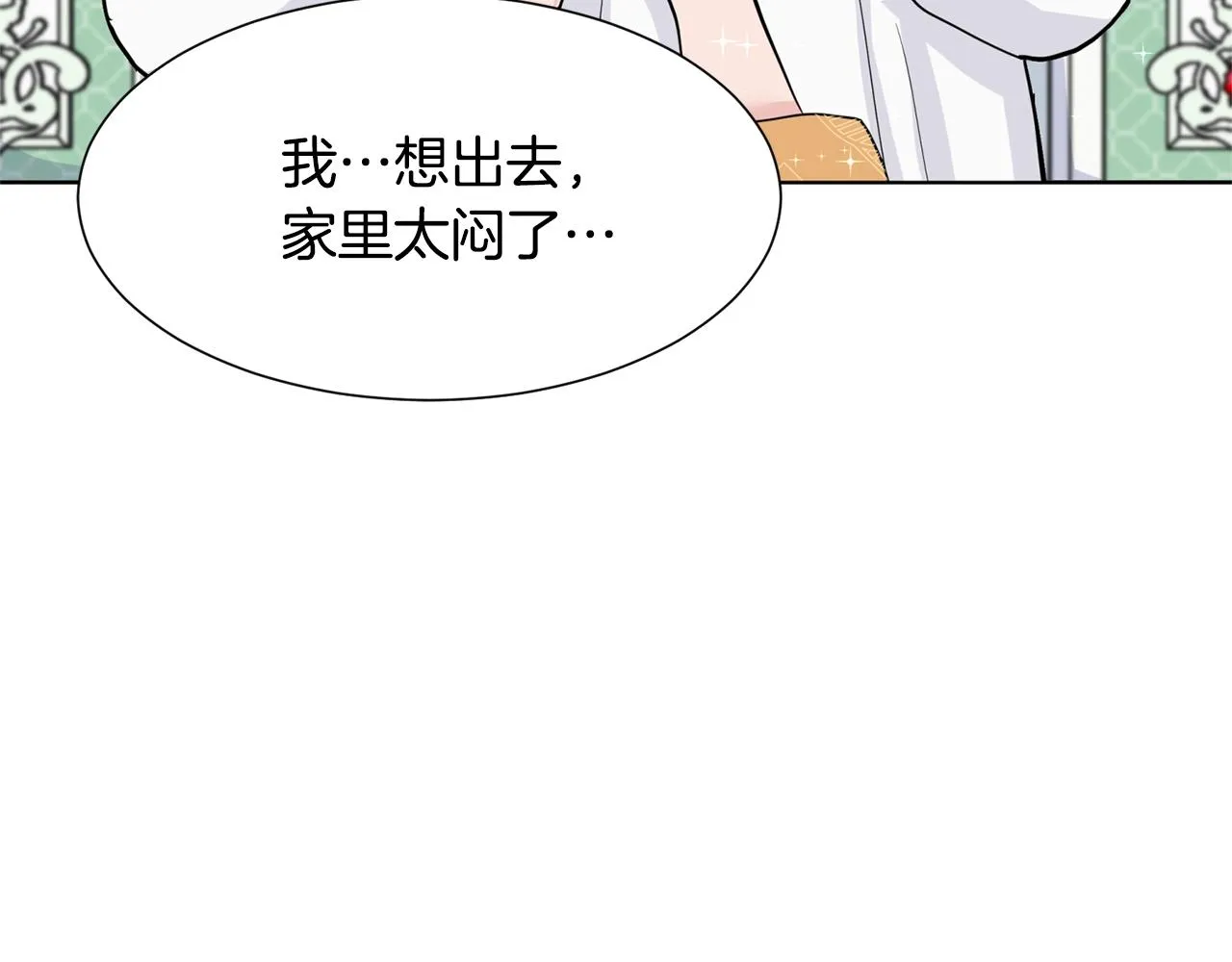 第9话 不死之身？ 第201页