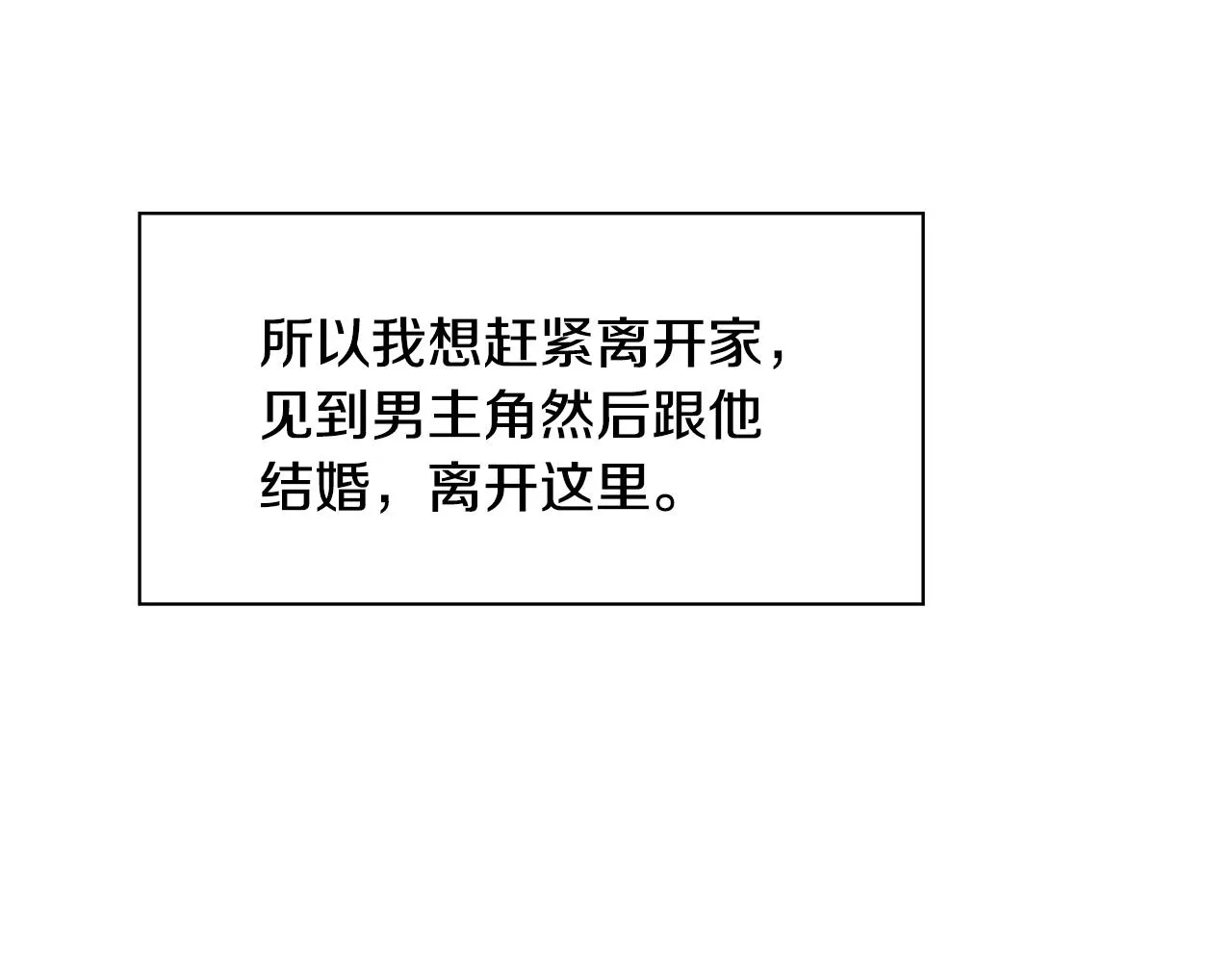 第9话 不死之身？ 第203页