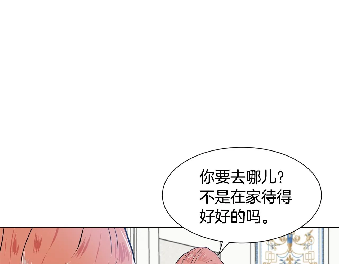 第9话 不死之身？ 第204页
