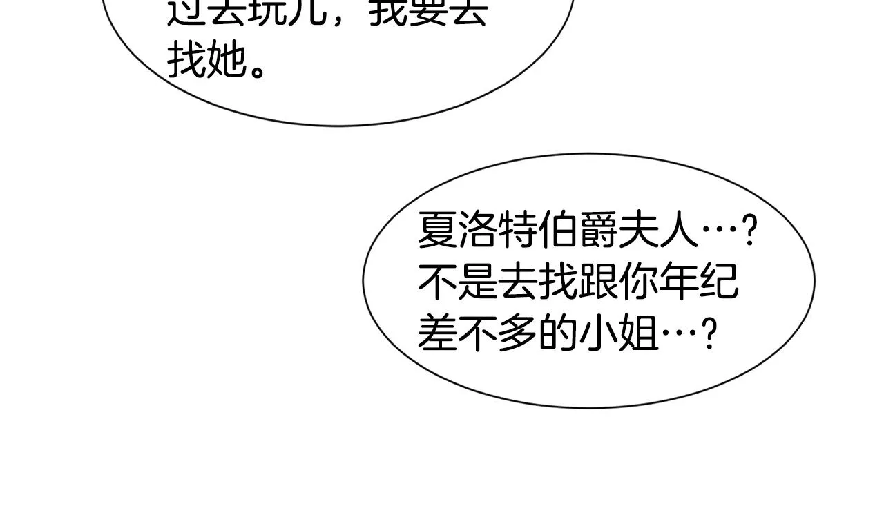 第9话 不死之身？ 第206页