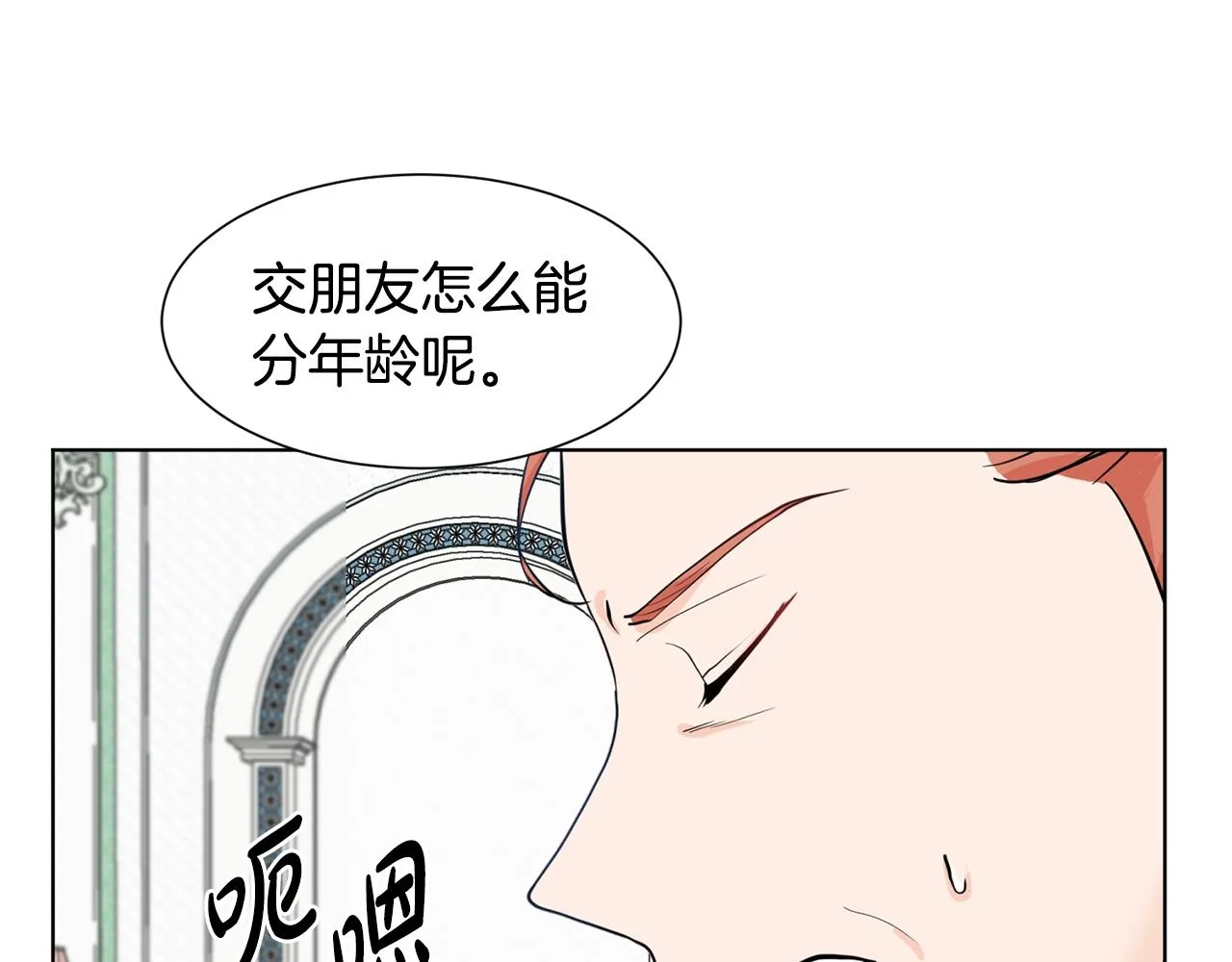 第9话 不死之身？ 第207页