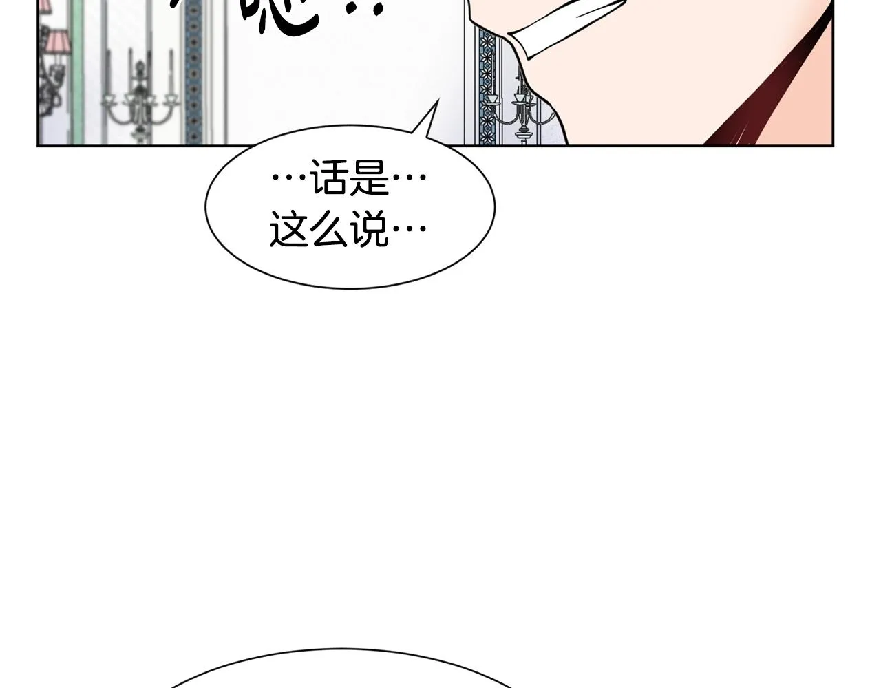 第9话 不死之身？ 第208页