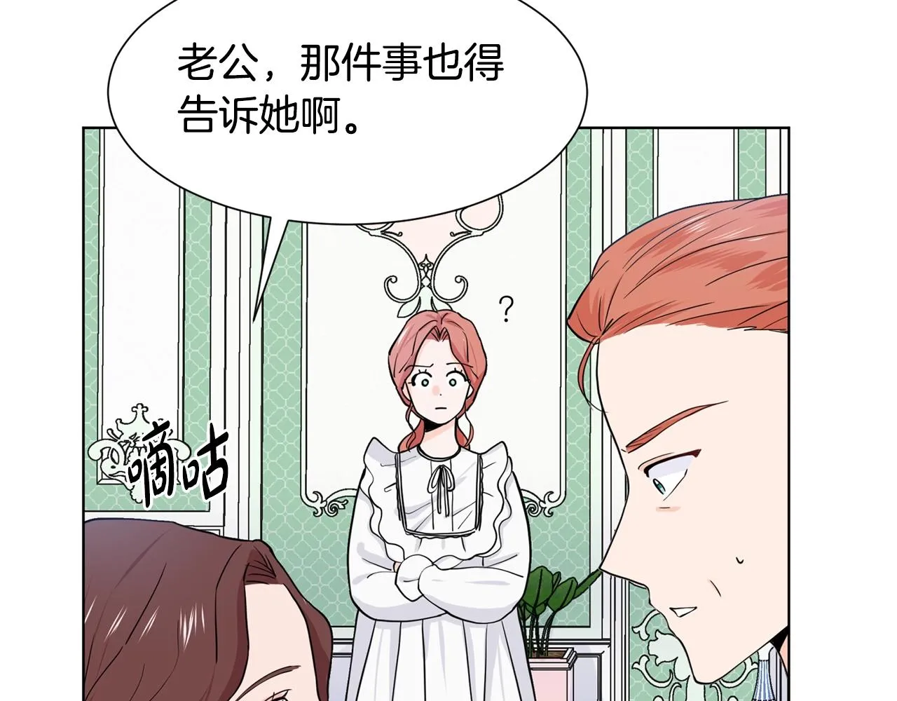 第9话 不死之身？ 第209页