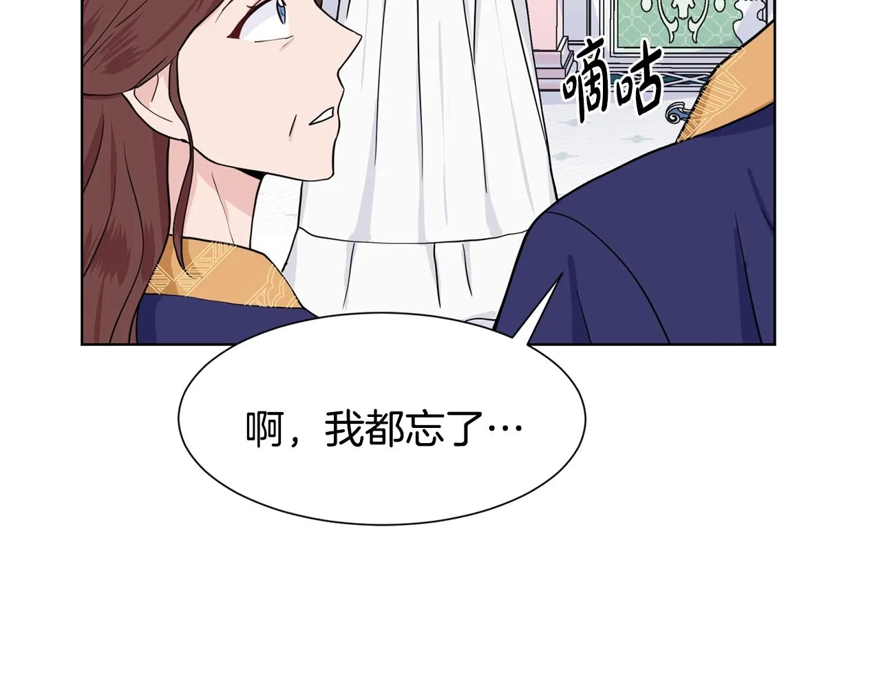 第9话 不死之身？ 第210页