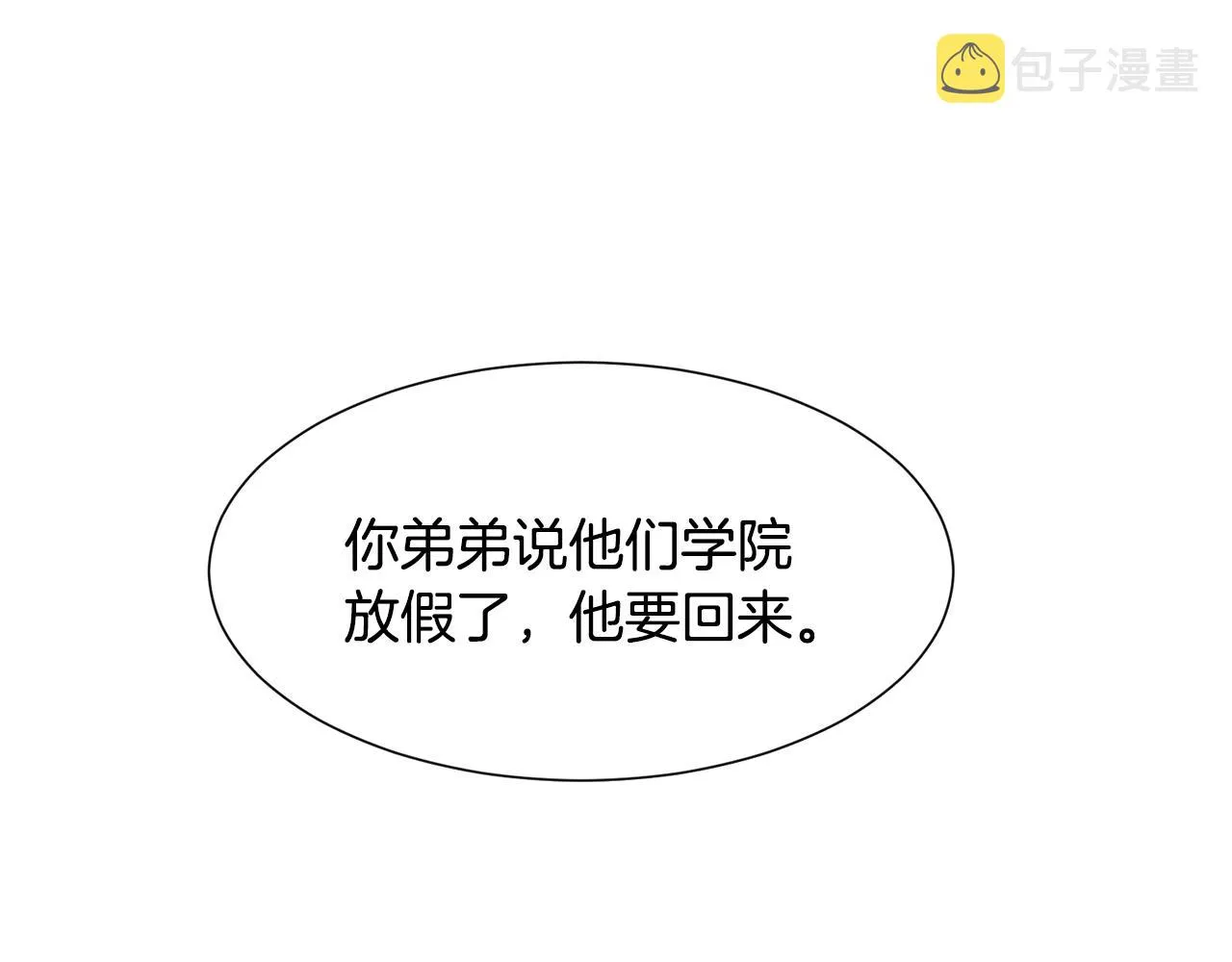第9话 不死之身？ 第211页