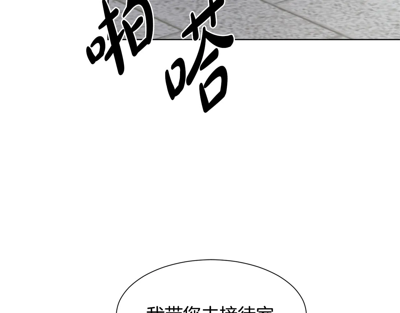 第9话 不死之身？ 第218页