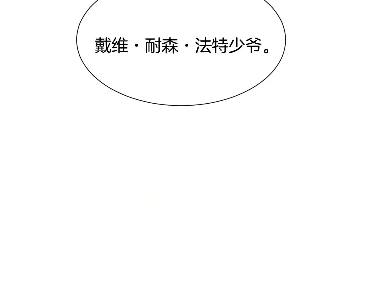 第9话 不死之身？ 第221页