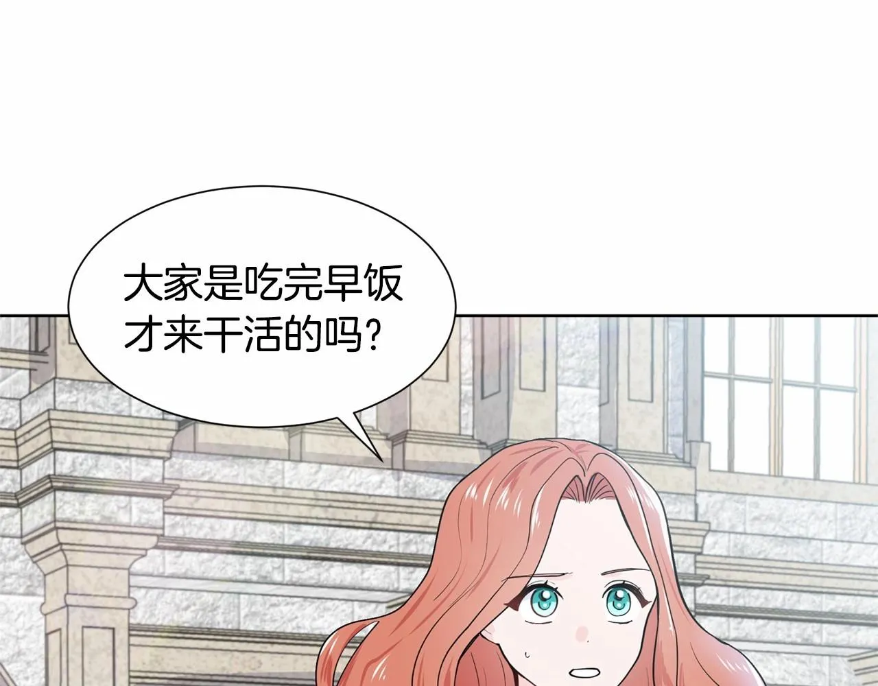 第8话 你别走 第5页