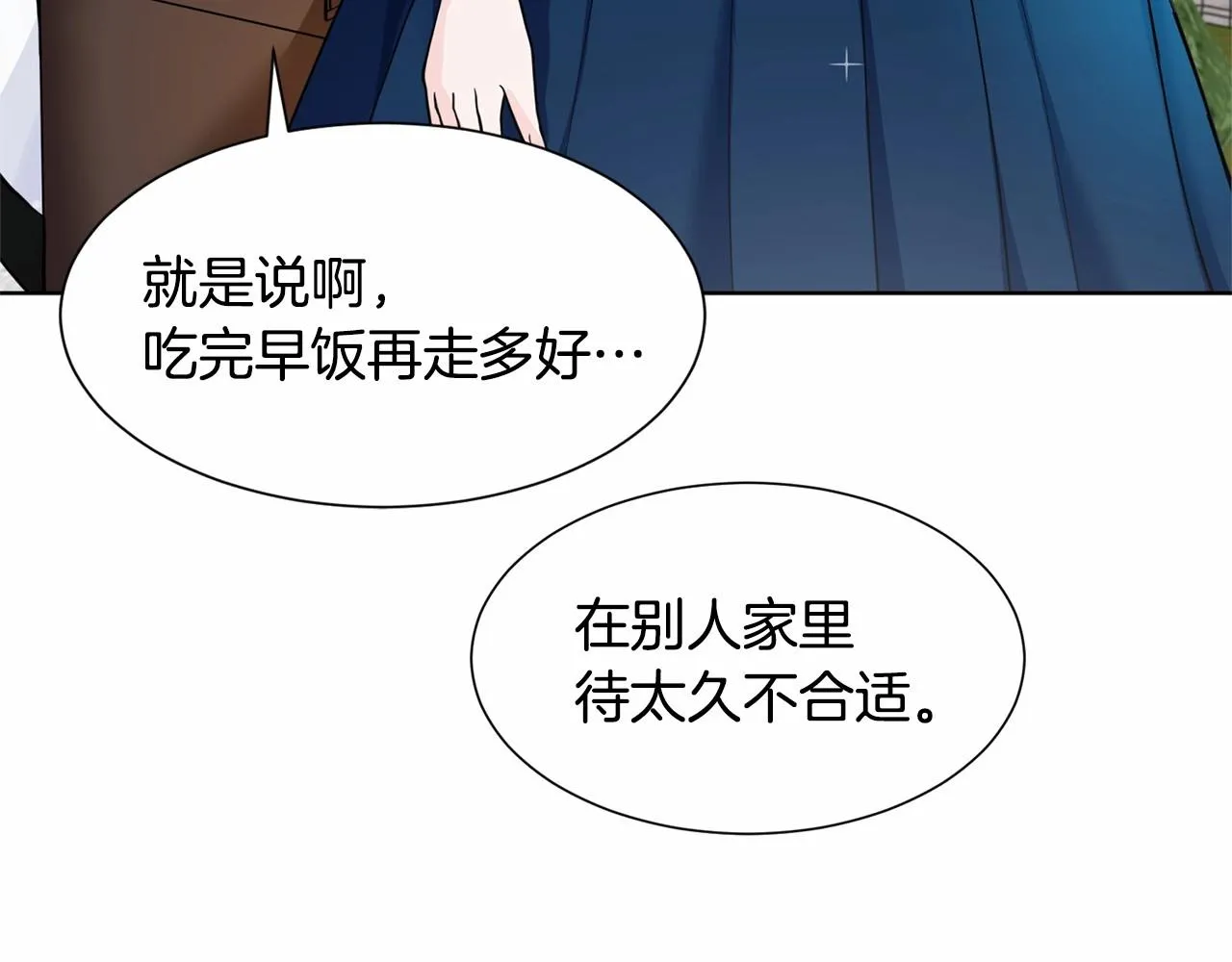 第8话 你别走 第7页