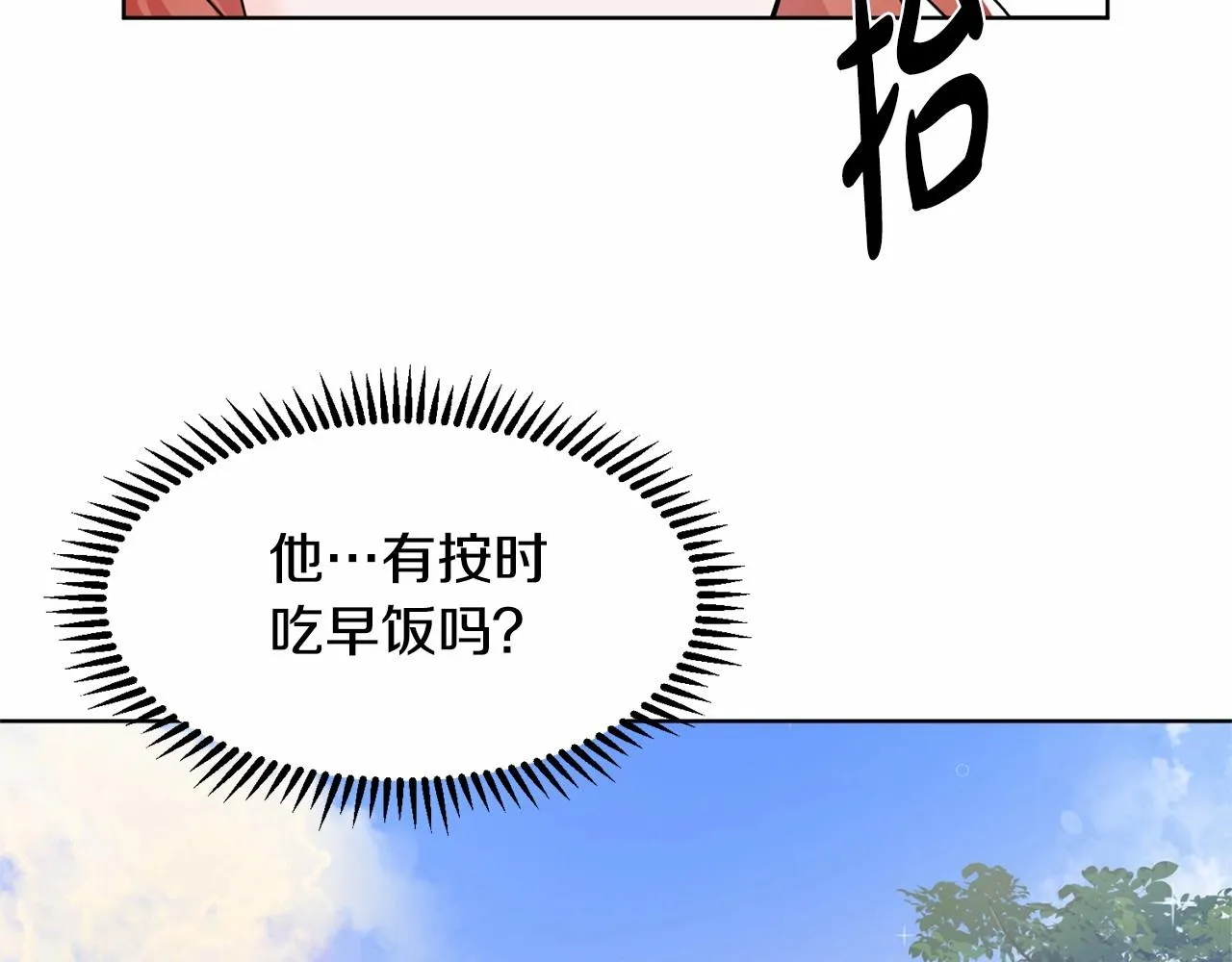 第8话 你别走 第9页