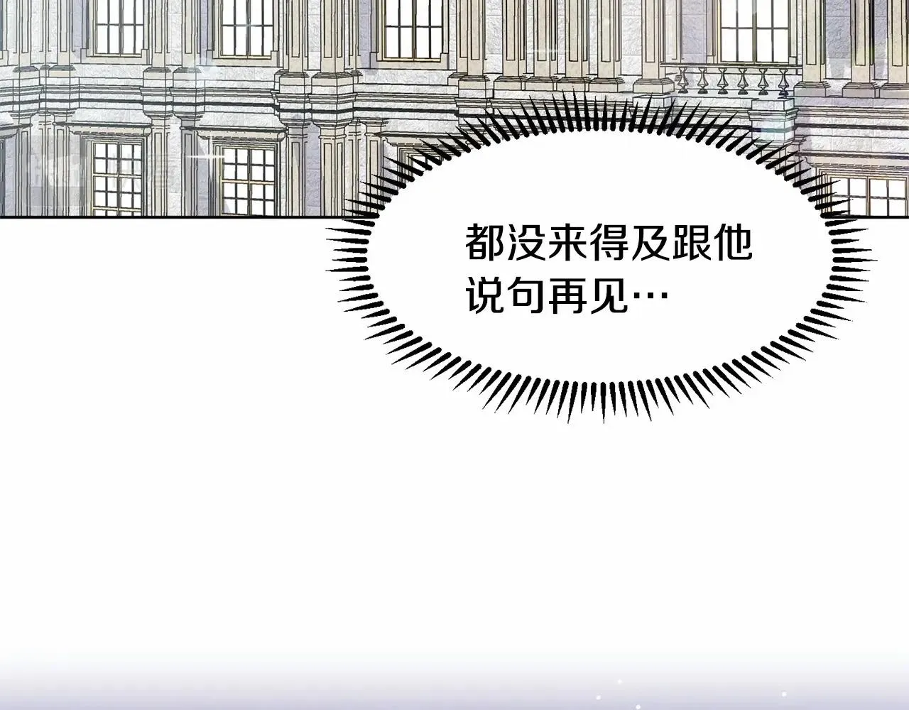第8话 你别走 第11页