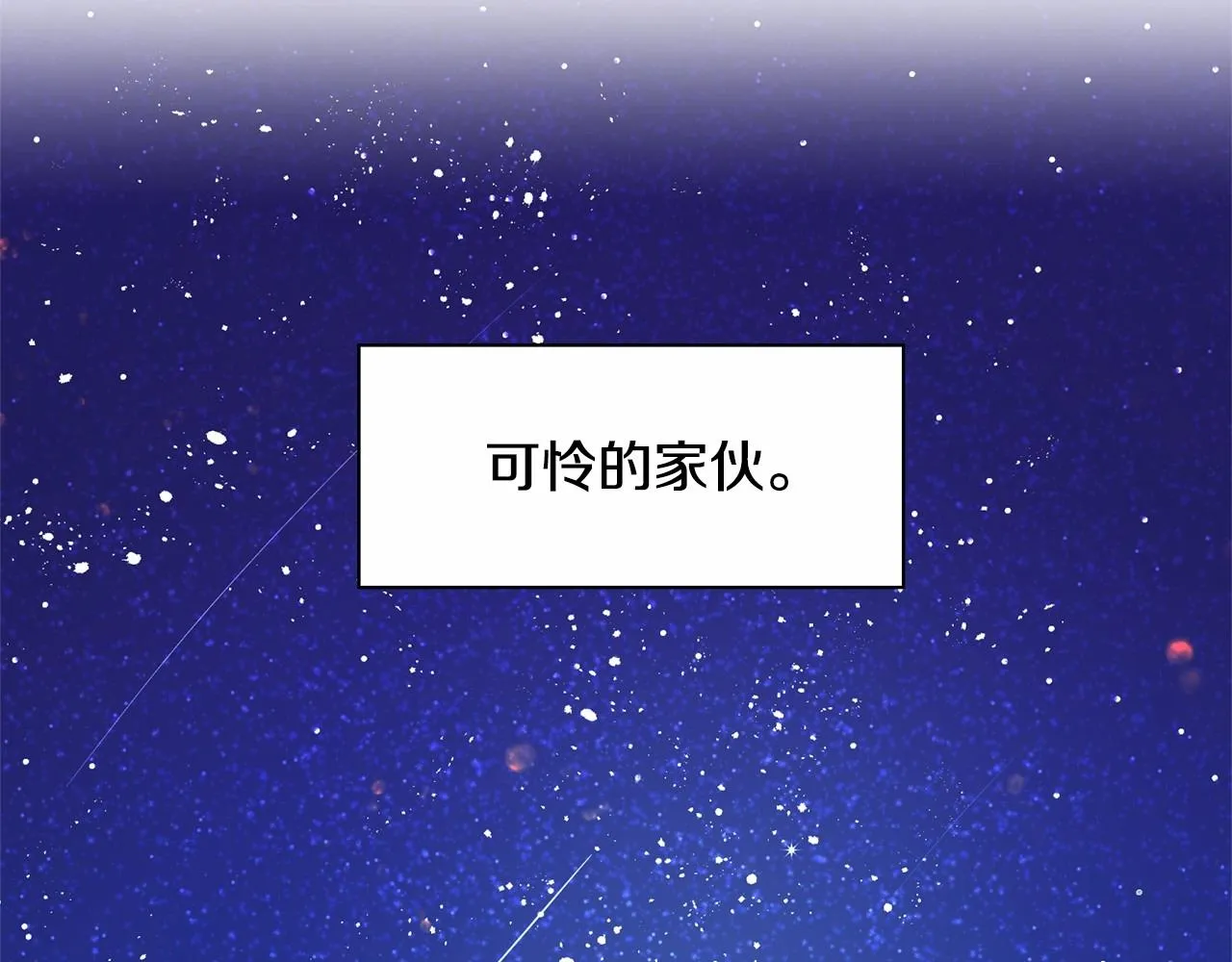 第8话 你别走 第12页