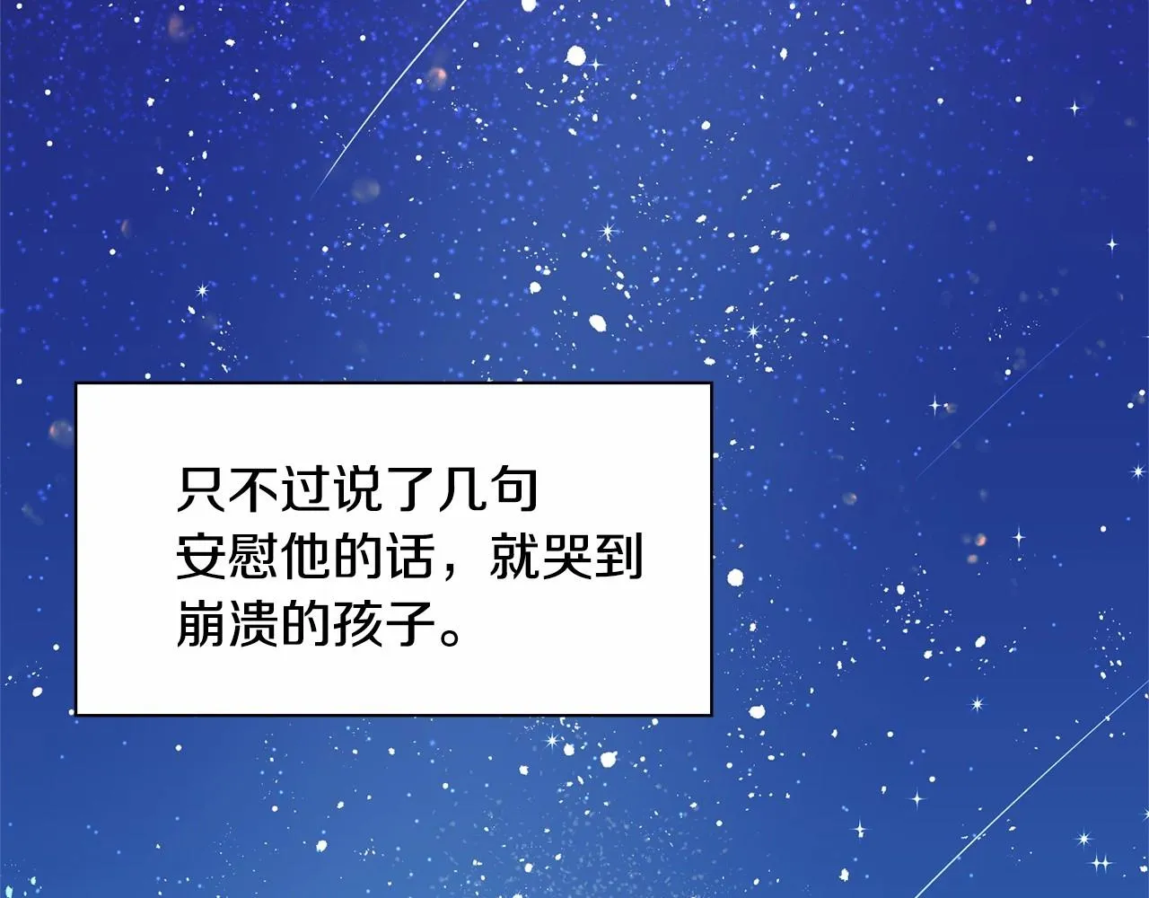 第8话 你别走 第13页