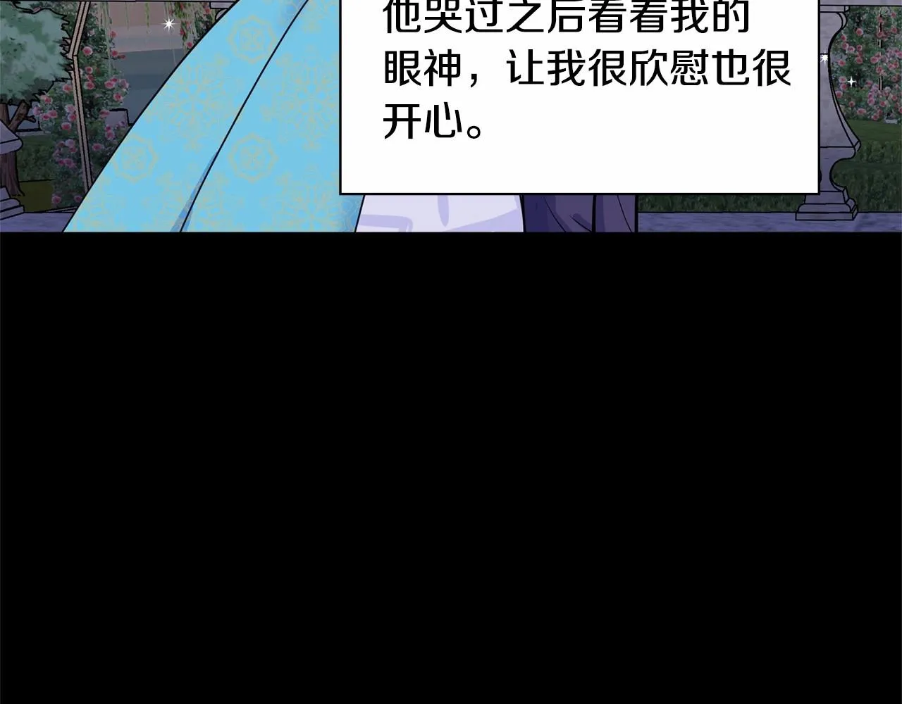 第8话 你别走 第15页