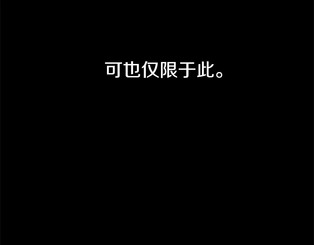第8话 你别走 第16页