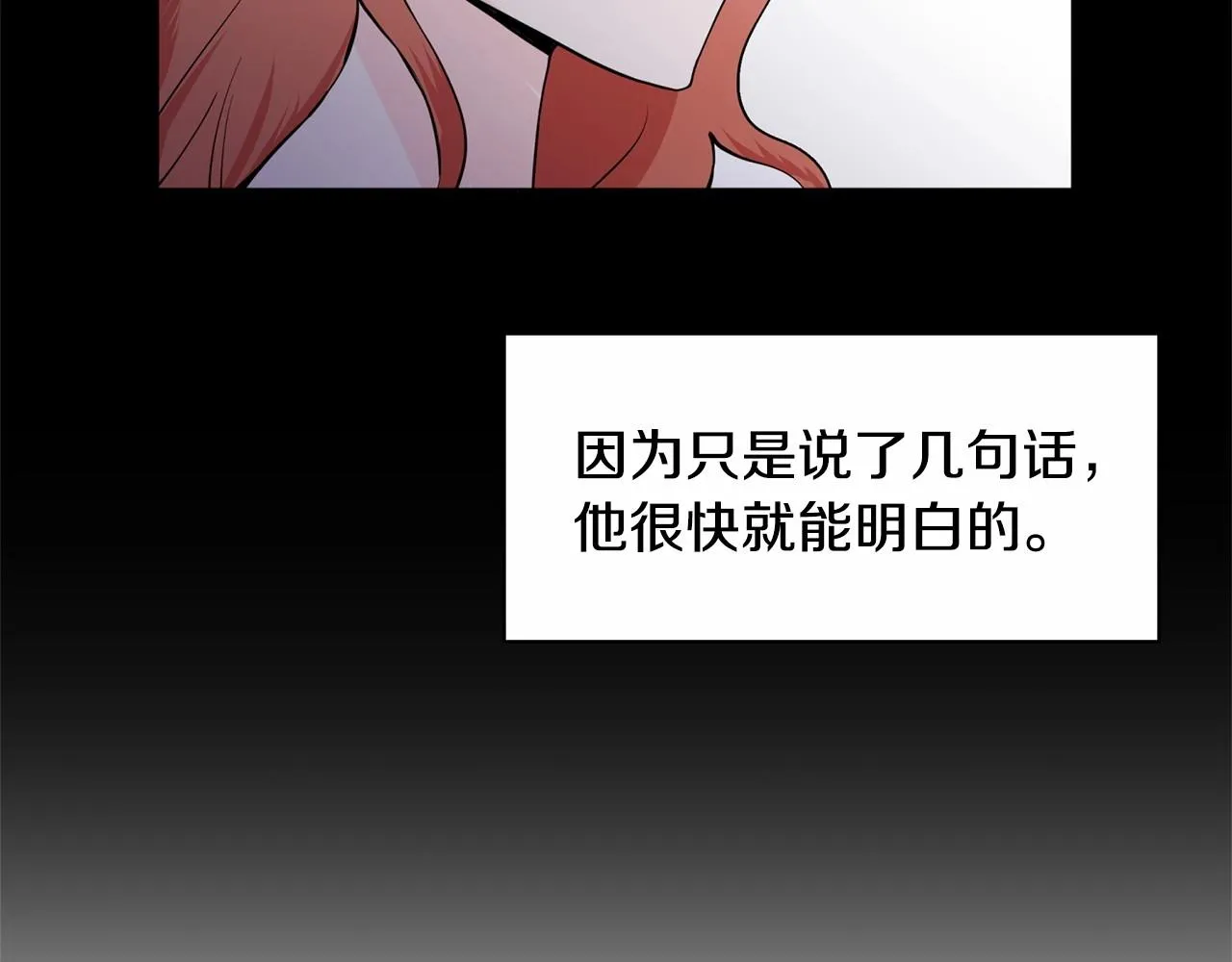 第8话 你别走 第19页