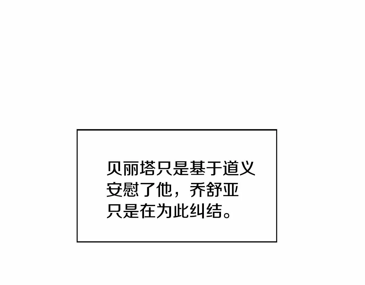 第8话 你别走 第23页