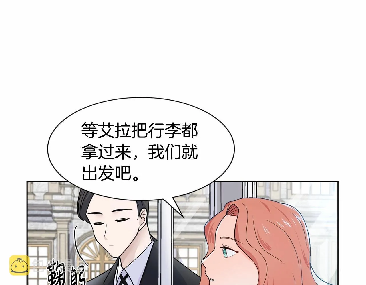 第8话 你别走 第24页