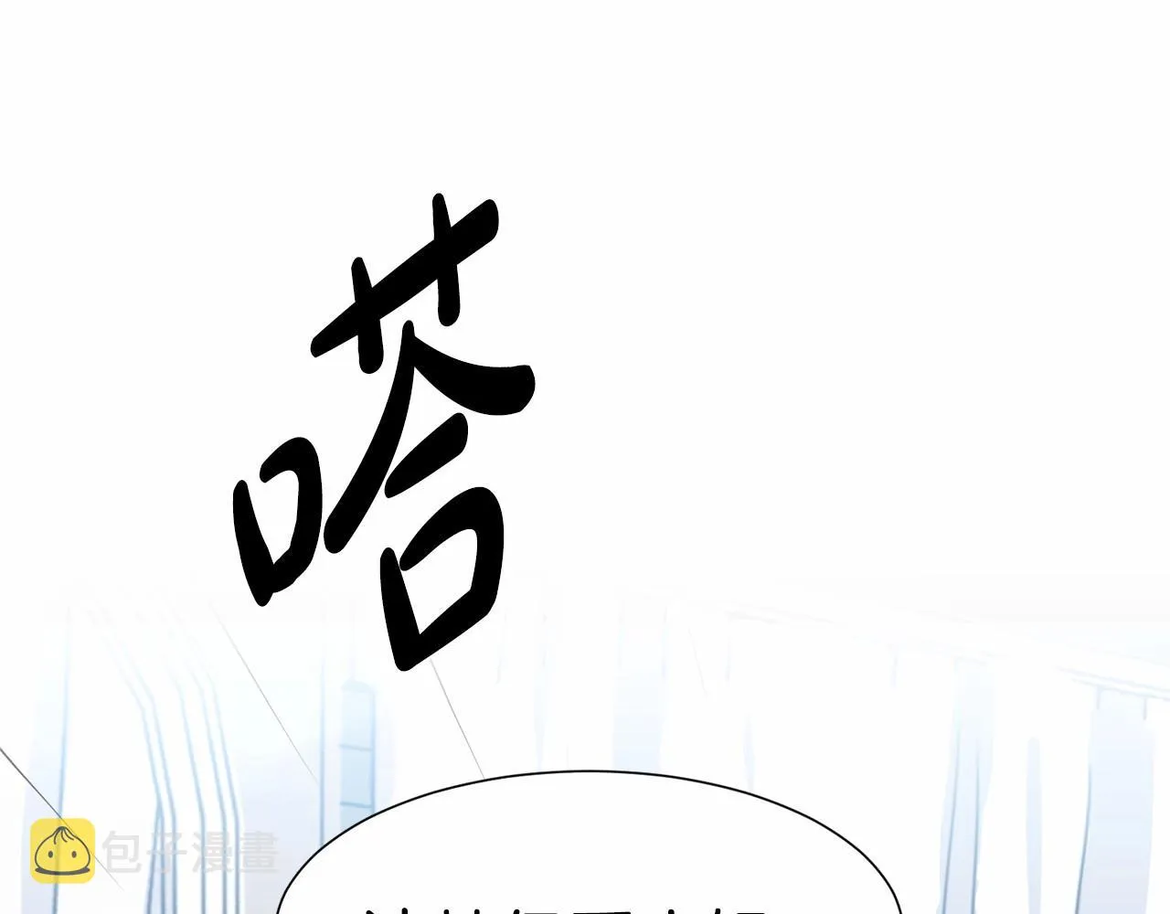 第8话 你别走 第26页