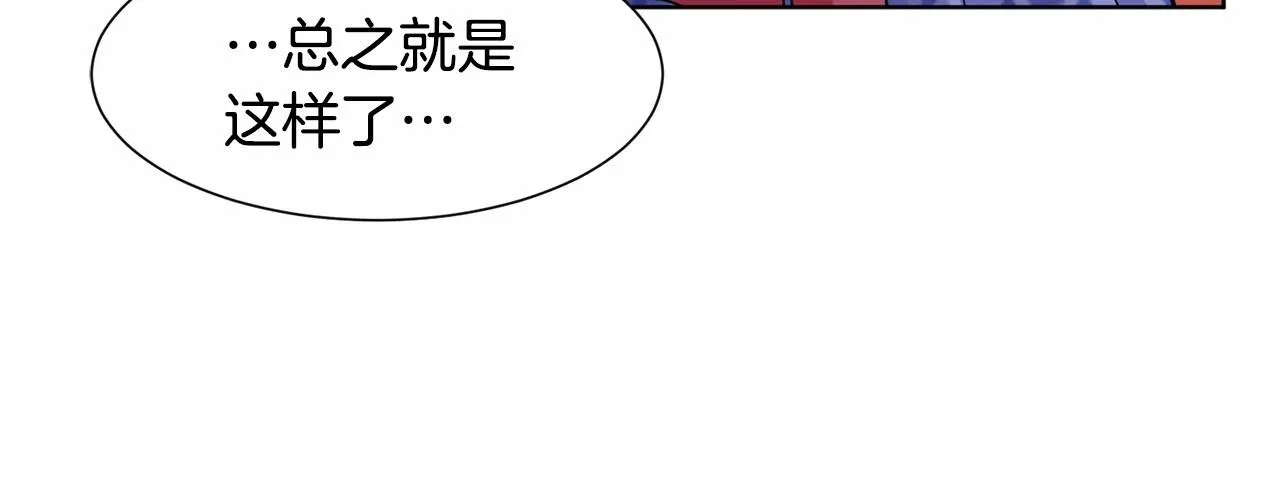 第8话 你别走 第33页