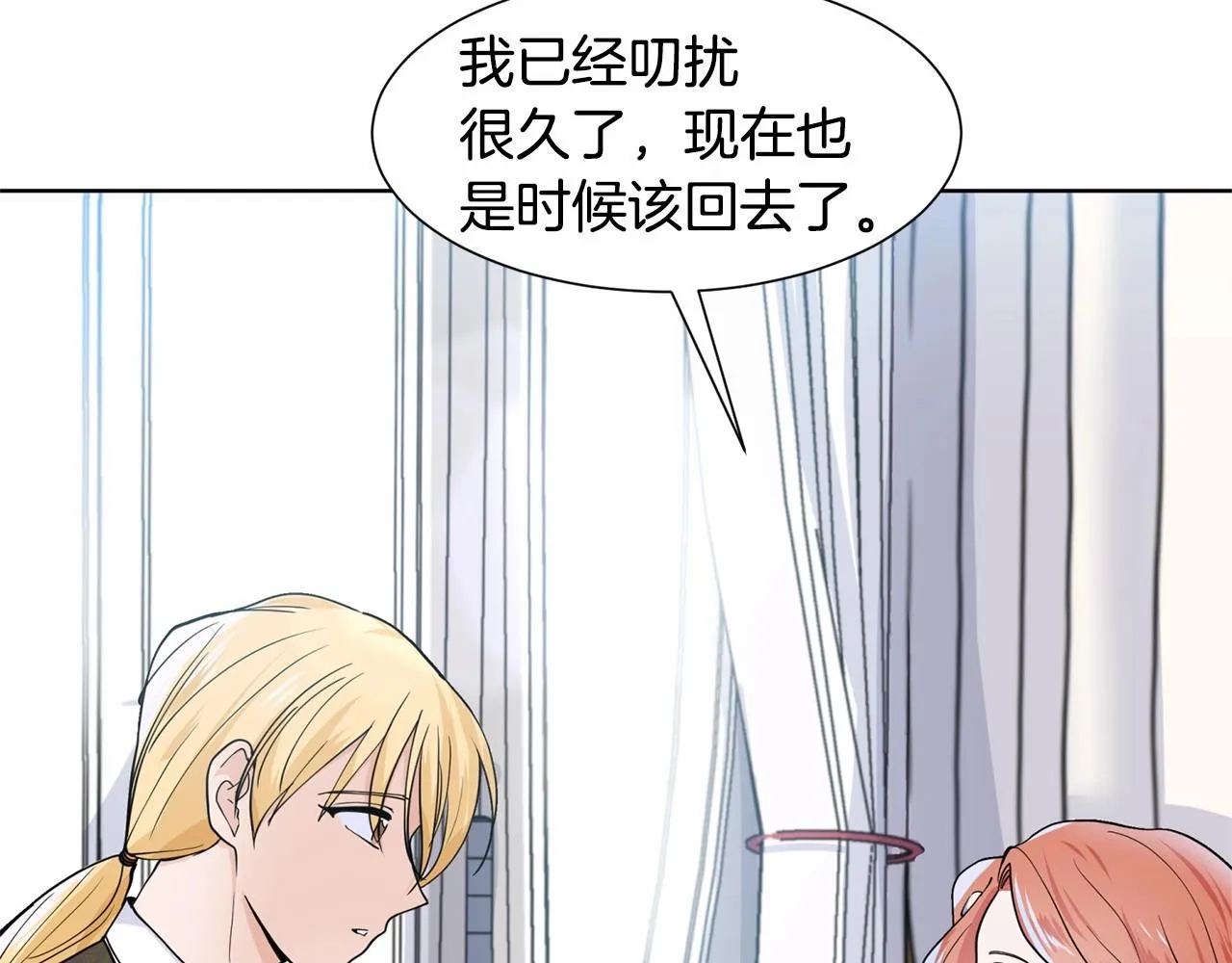 第8话 你别走 第37页