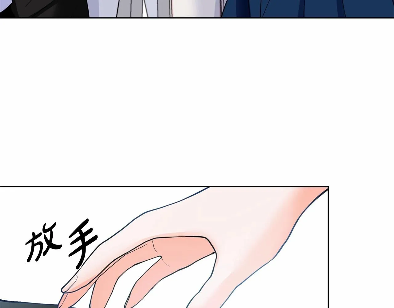 第8话 你别走 第39页