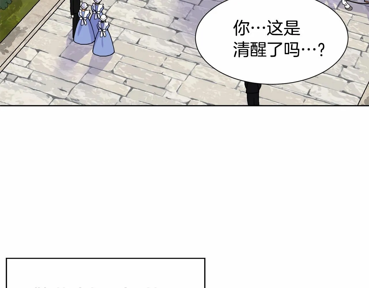 第8话 你别走 第43页