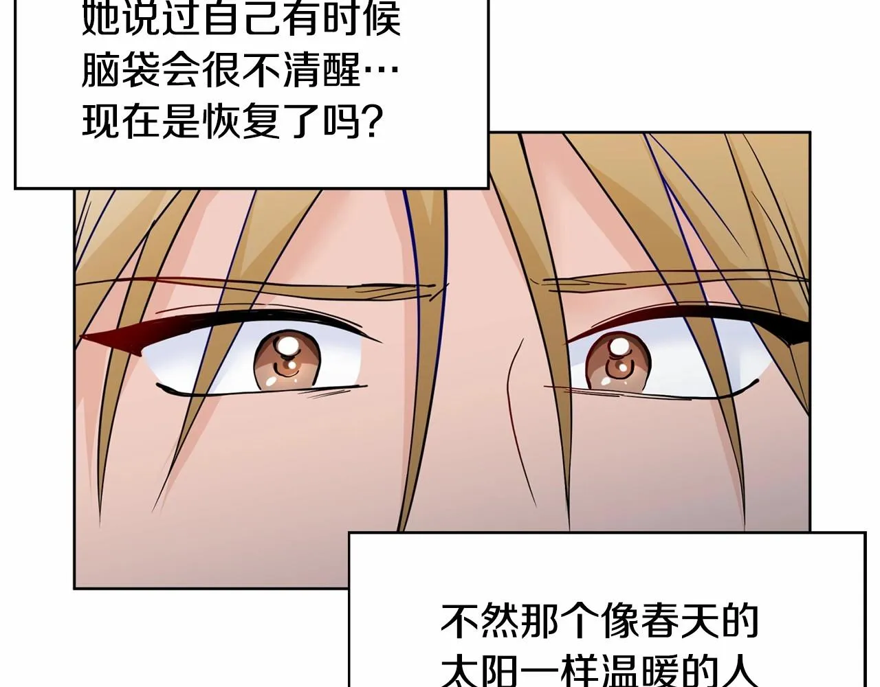 第8话 你别走 第44页