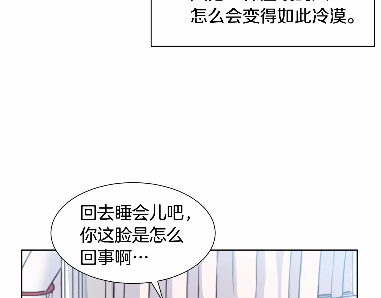 第8话 你别走 第45页