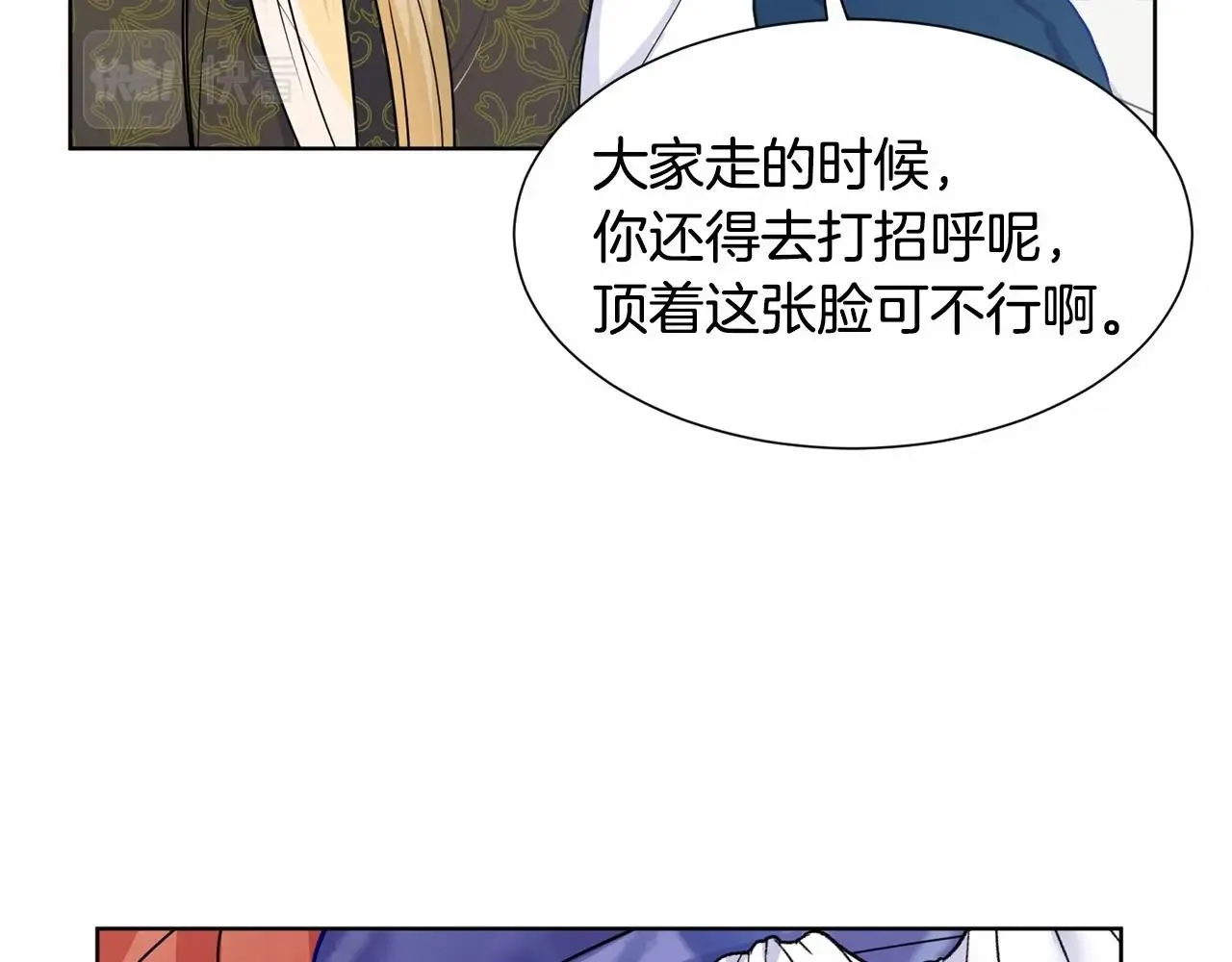 第8话 你别走 第47页