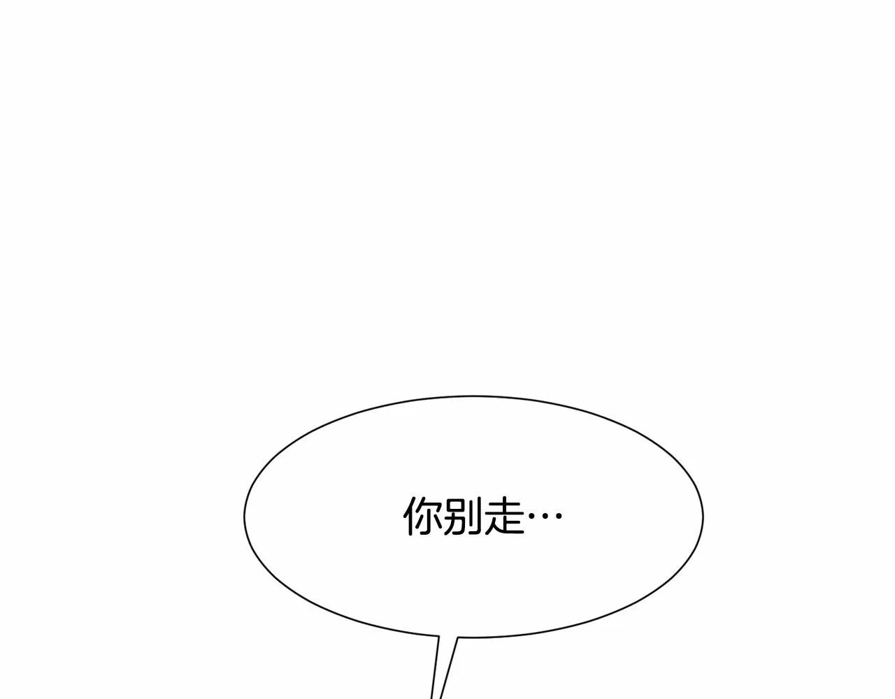 第8话 你别走 第49页