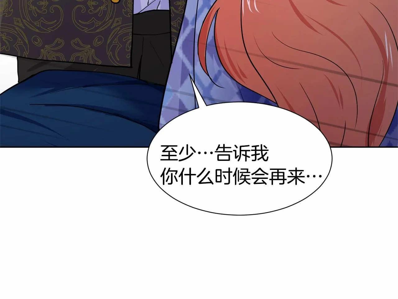 第8话 你别走 第52页
