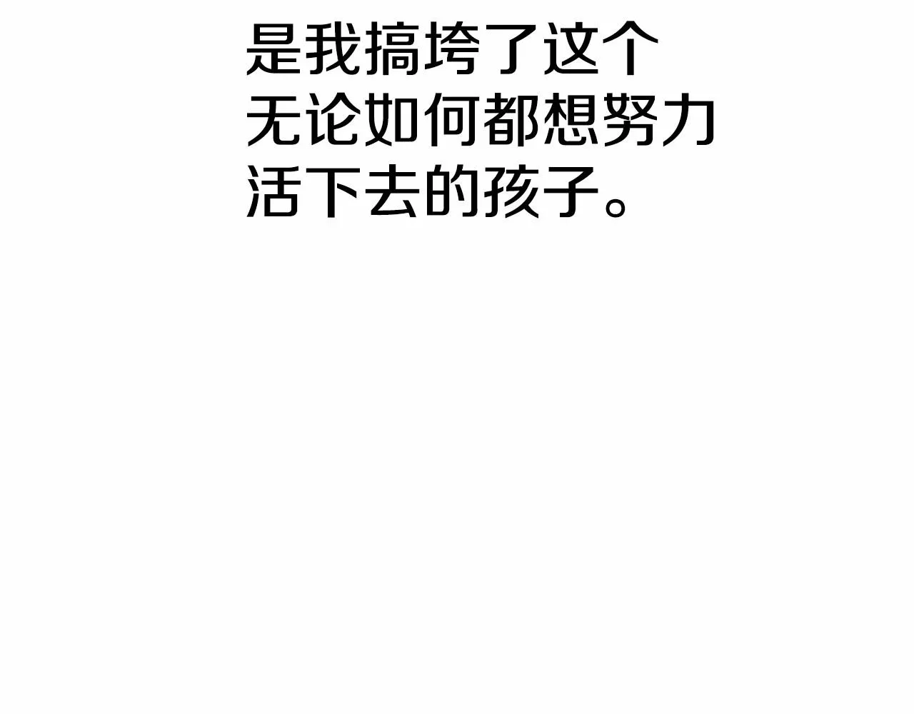第8话 你别走 第60页