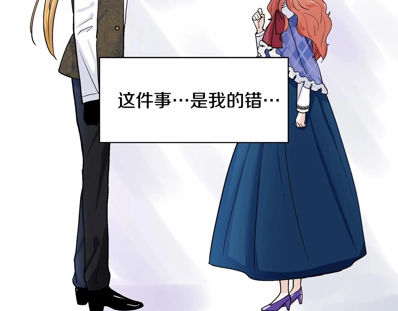第8话 你别走 第63页