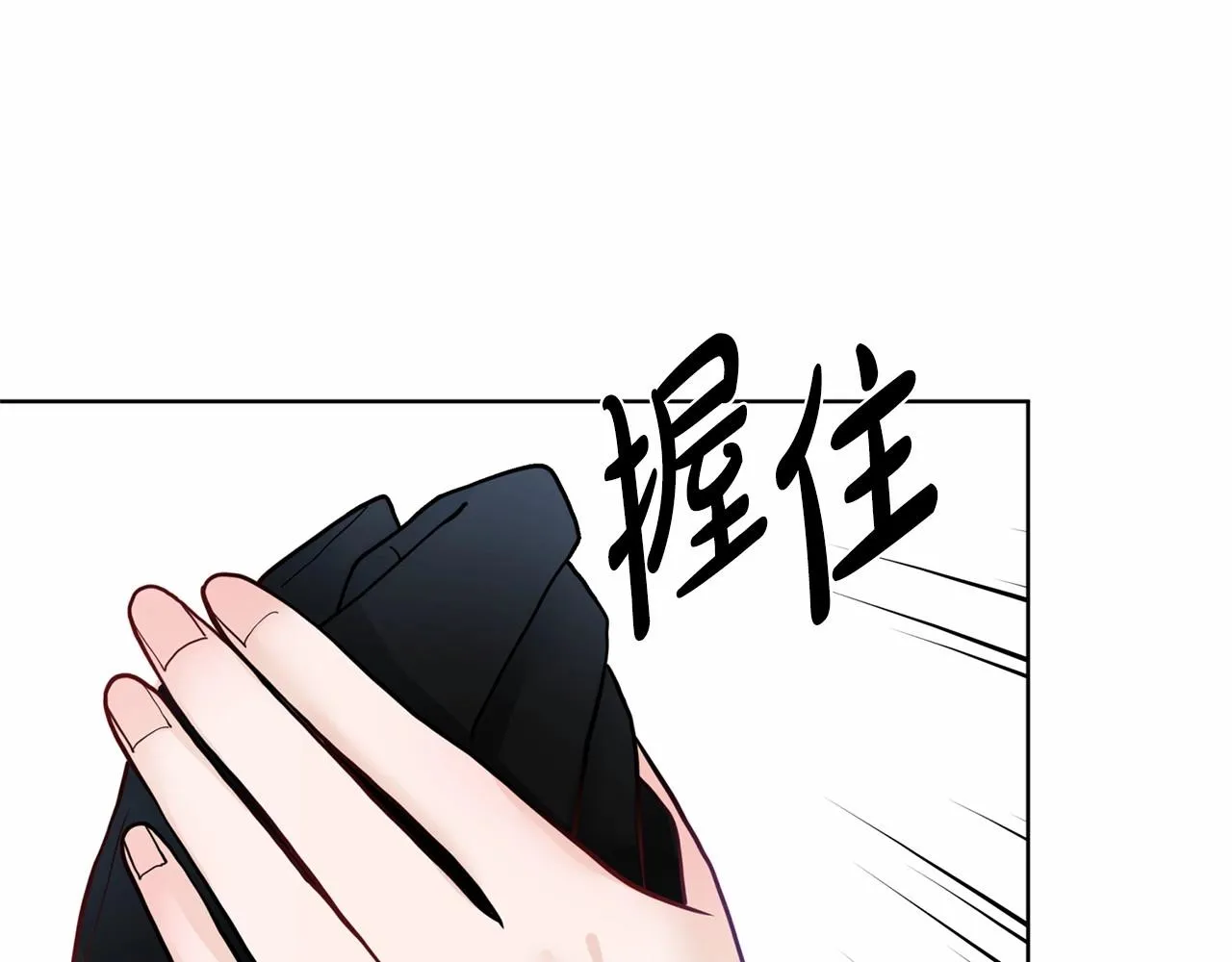 第8话 你别走 第69页