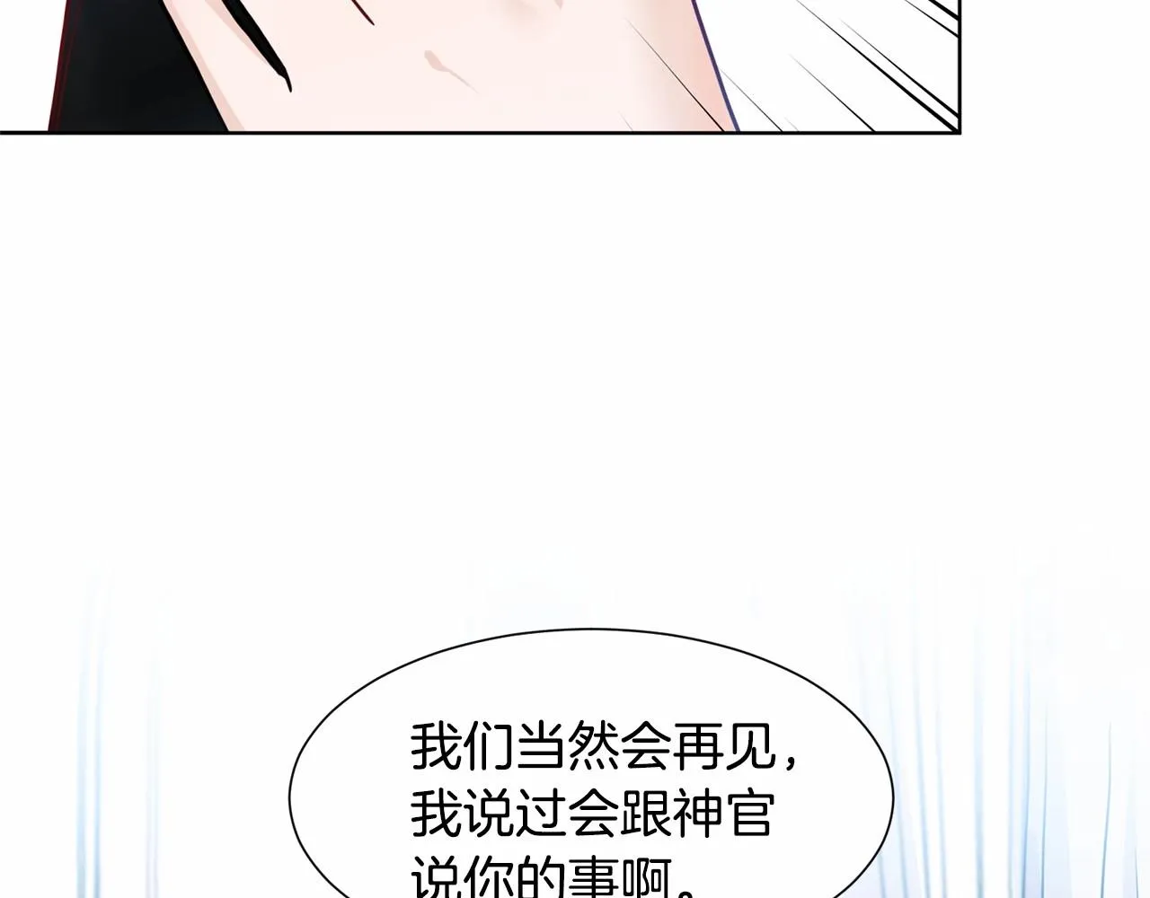 第8话 你别走 第70页