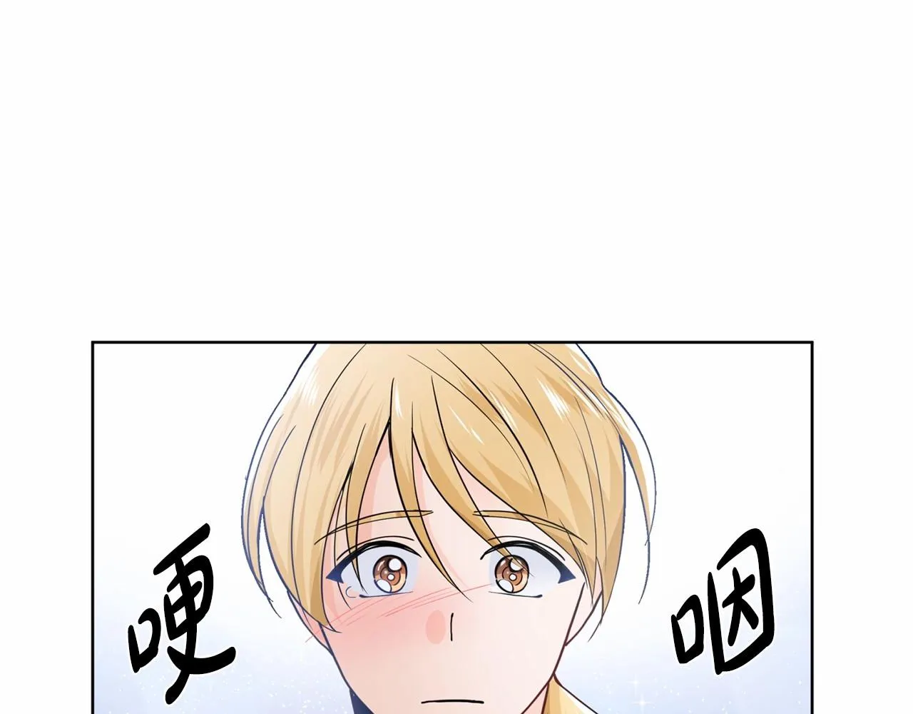 第8话 你别走 第73页