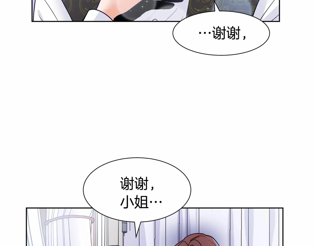 第8话 你别走 第75页