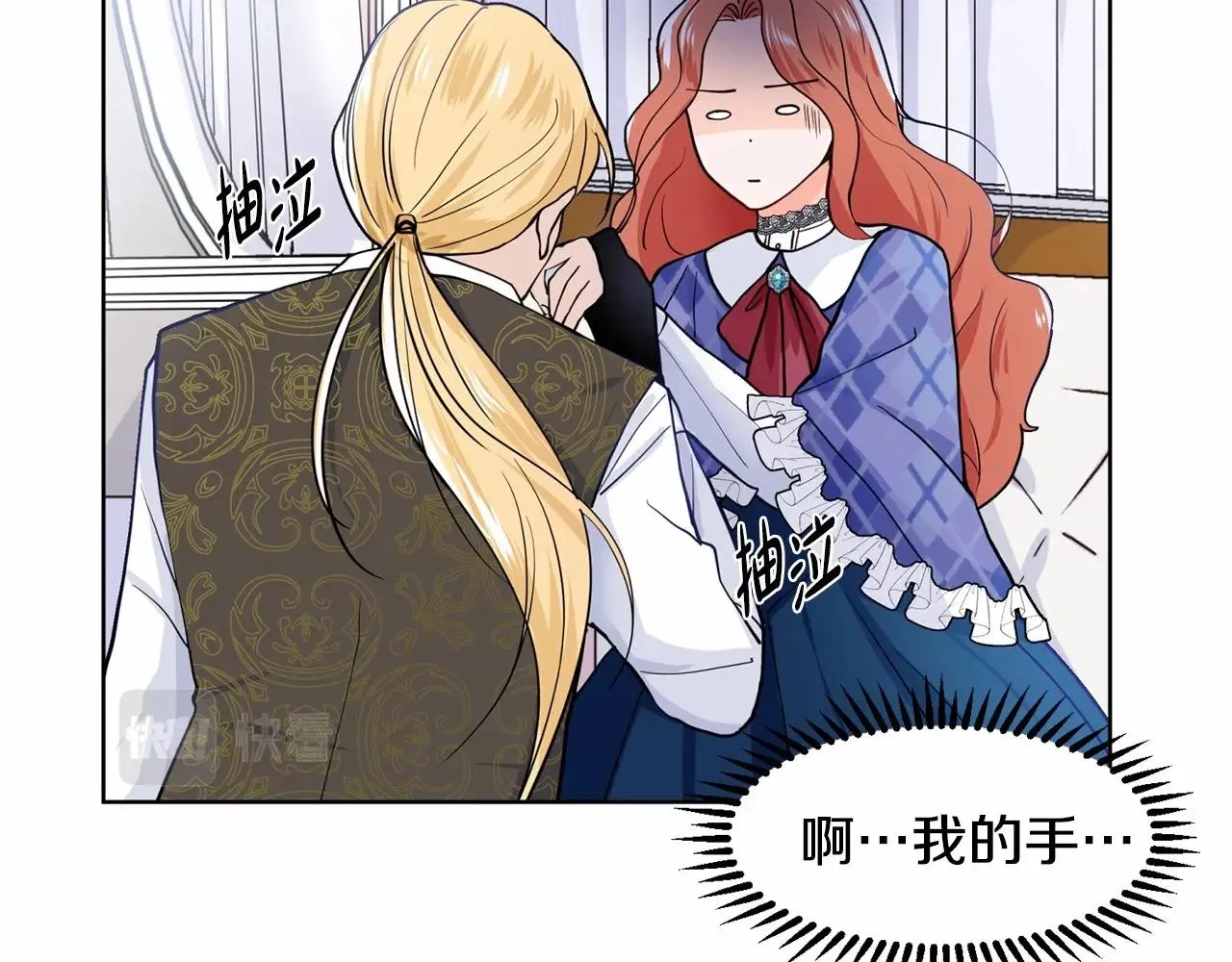 第8话 你别走 第76页