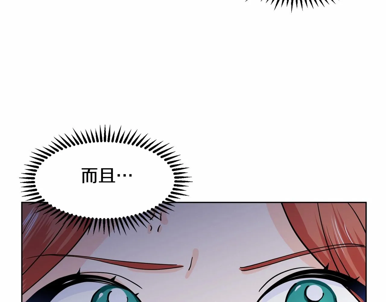 第8话 你别走 第77页