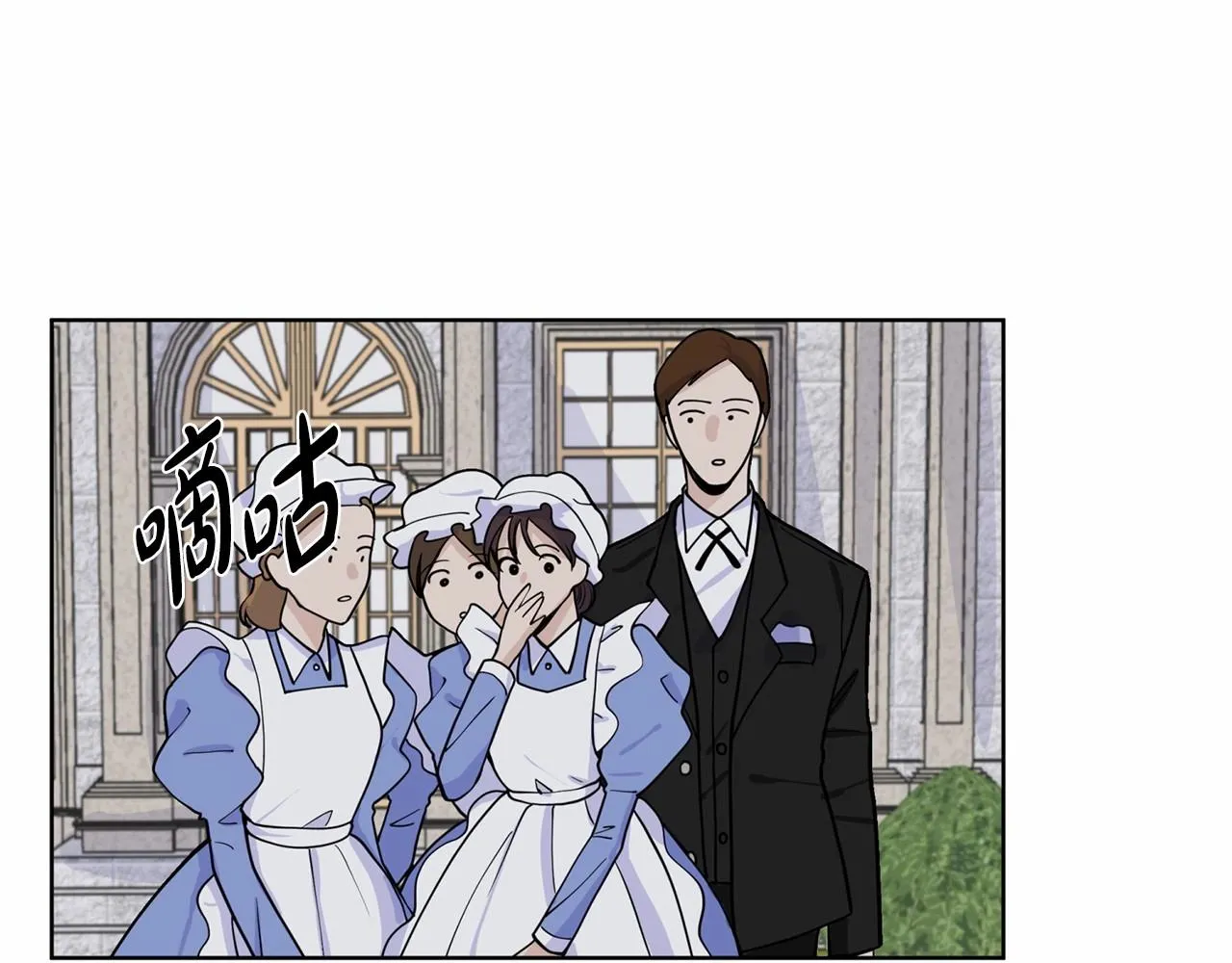 第8话 你别走 第79页