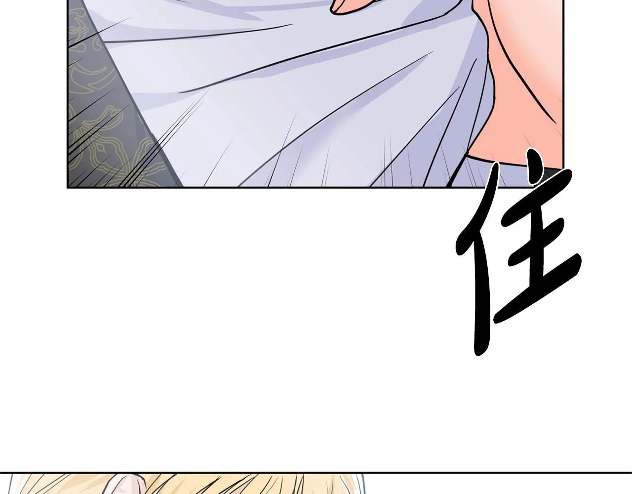 第8话 你别走 第83页