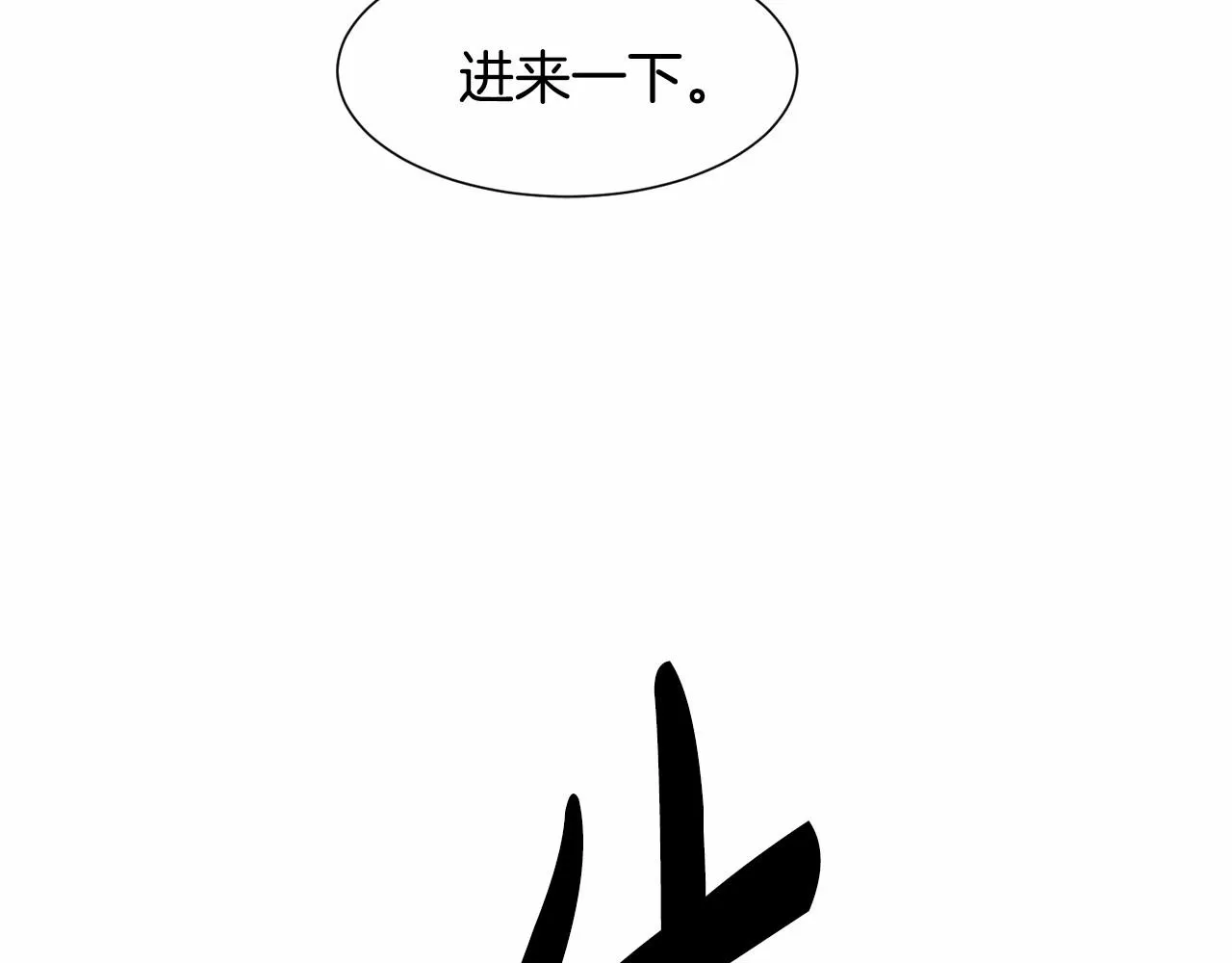 第8话 你别走 第85页