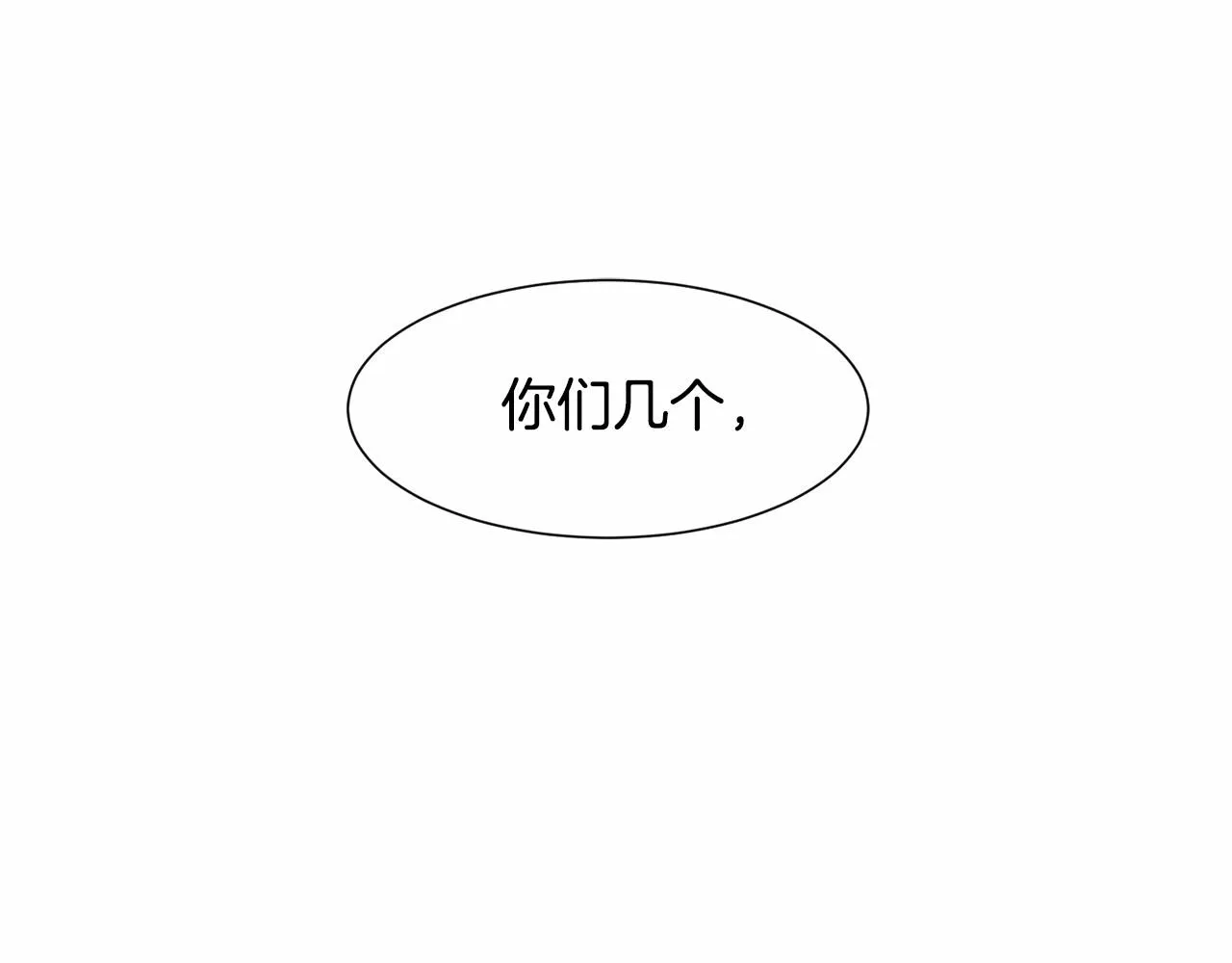 第8话 你别走 第91页