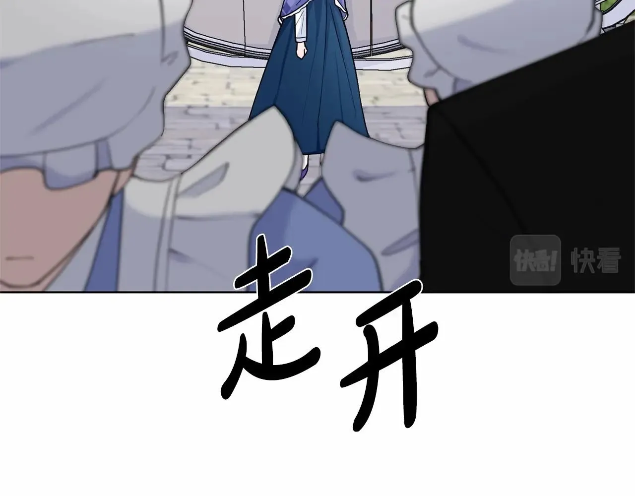 第8话 你别走 第96页