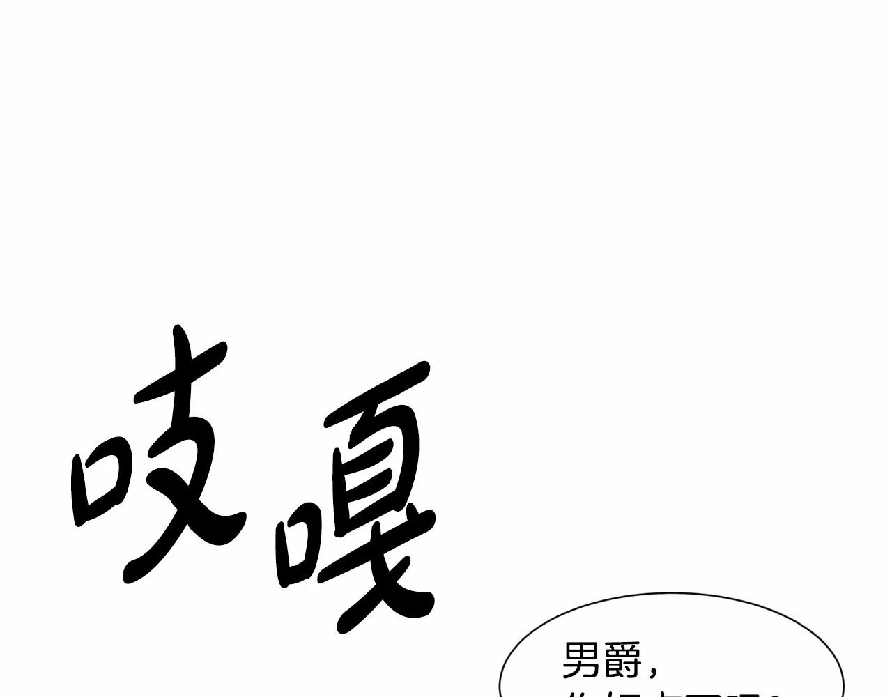 第8话 你别走 第97页