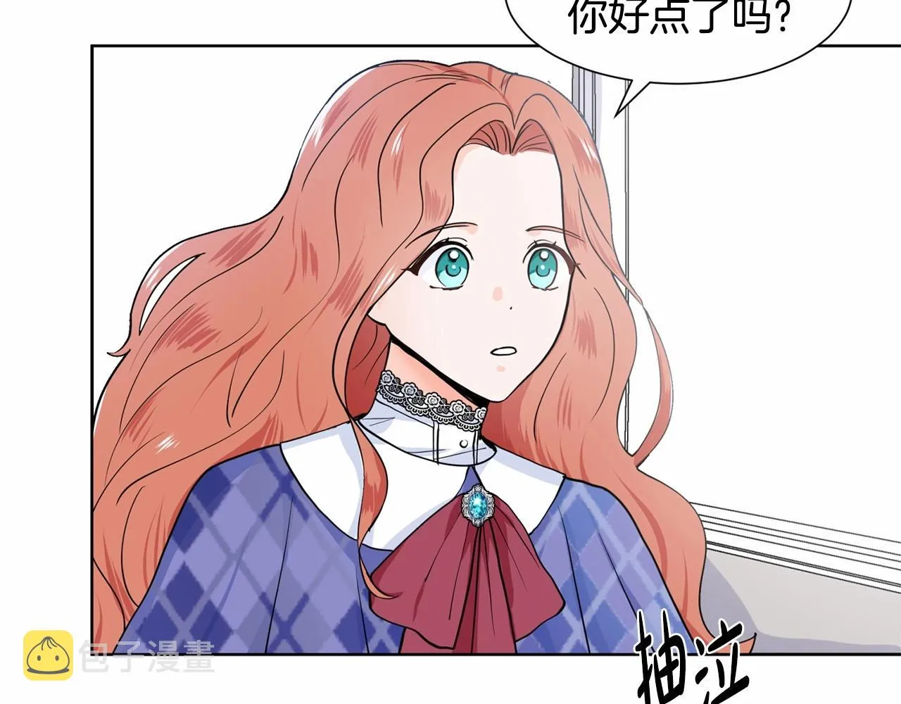 第8话 你别走 第98页